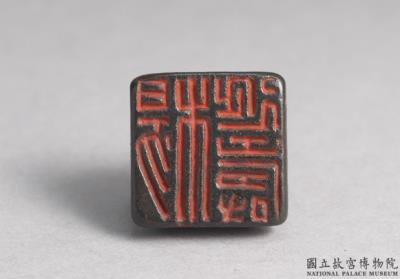 图片[2]-Bronze seal cast with “Yang Yanshou”, Han dynasty (206 BCE-220 CE)-China Archive